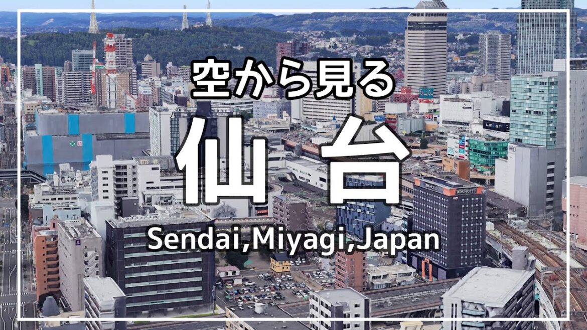 空から見る「仙台」 ★ Google Earth 空撮・空旅 - 宮城
