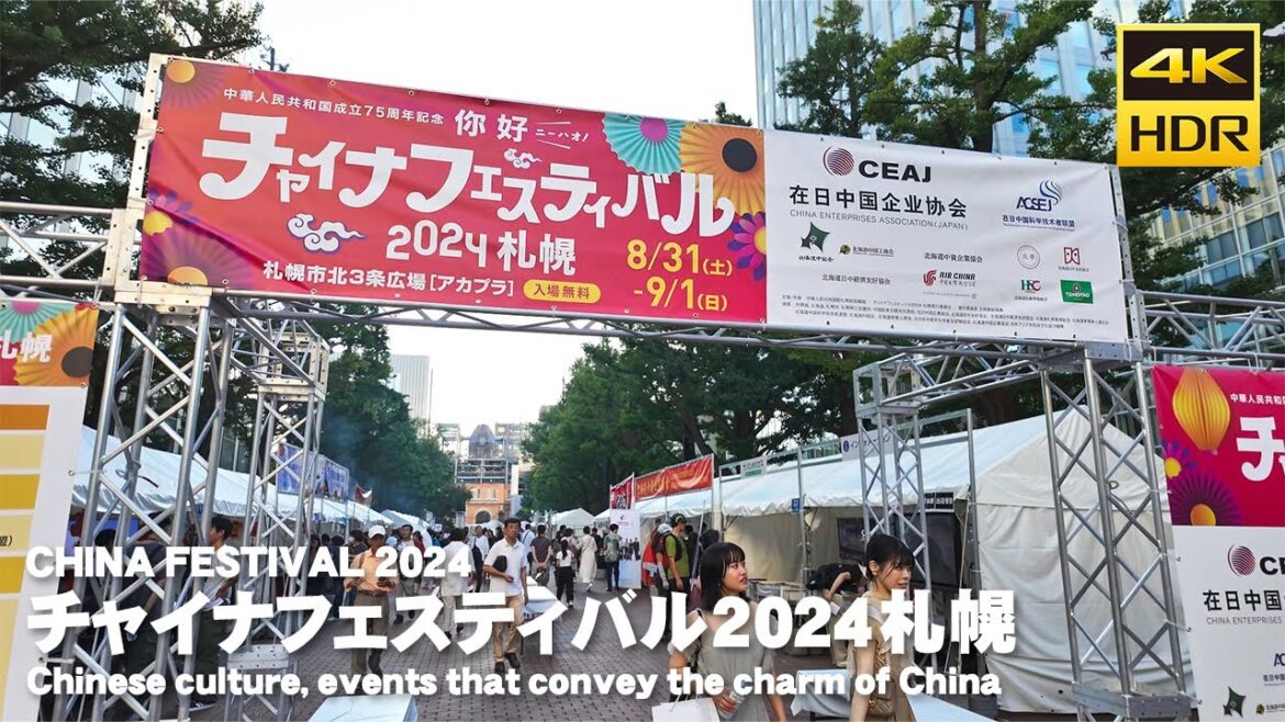 🇯🇵チャイナフェスティバル2024札幌 散歩／日本 北海道 札幌 [4K HDR Binaural ASMR]