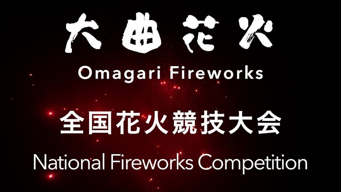 曲花火 全国花火競技大会 優勝作品 | Omagari Fireworks National Fireworks Competition