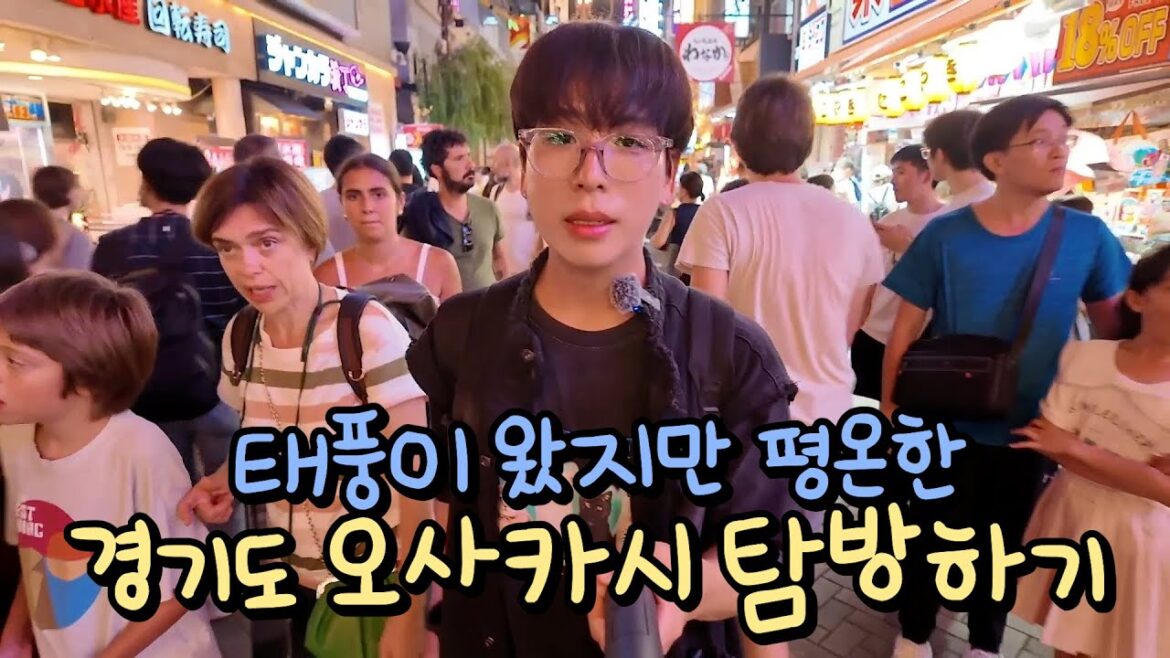 한국인들로 가득 찬 경기도 오사카시 도톤보리 탐방 (1)