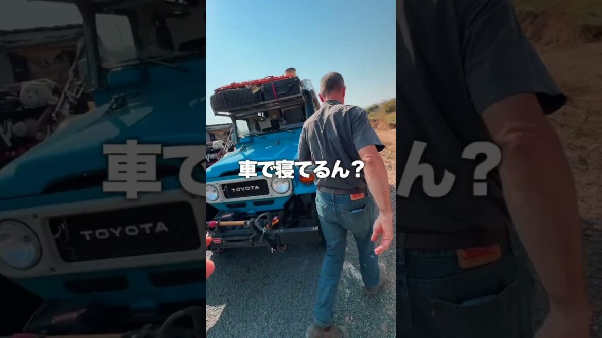 息子の反応が...笑 世界中を旅する親子に出会いました!!  アフリカ縦断6000kmの旅 YouTubeで本編公開中!! #アフリカ縦断 #ガンプ鈴木 #旅