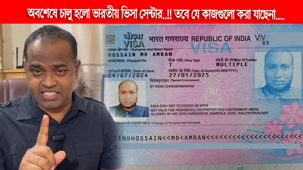Finally Indian Visa Center opened || ভারতীয় কোন কোন ভিসা সেন্টার চালু হলো দেখে নিন