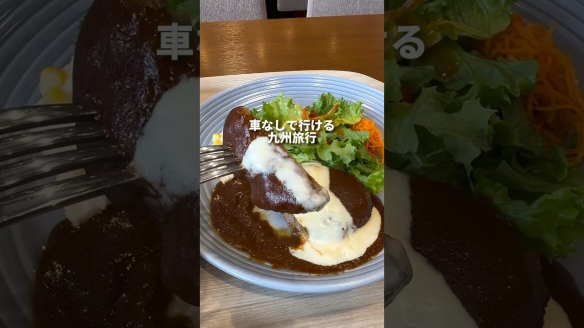 車なしで行ける九州旅行#youtubeshorts