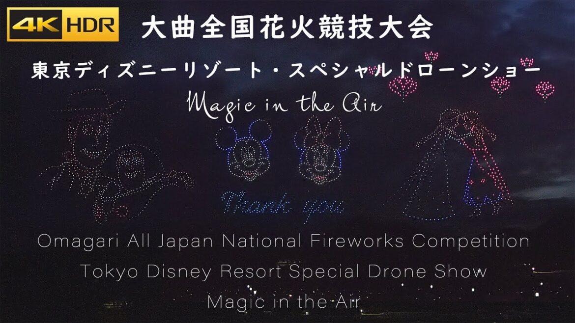 東京ディズニーリゾート・ドローンショー Tokyo Disney Resort Drone Show 2024 | Japan Omagari no Hanabi 大曲の花火 – 4K HDR 東京ディズニーリゾート・ドローンショー Tokyo Disney Resort Drone Show 2024 | Japan Omagari no Hanabi 大曲の花火 - 4K HDR