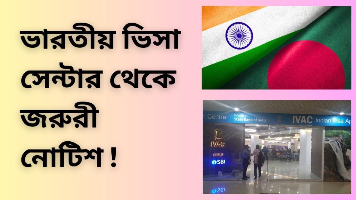 ভারতীয় ভিসা সেন্টার থেকে জরুরী নোটিশ ! Indian Visa Update News 2024 |