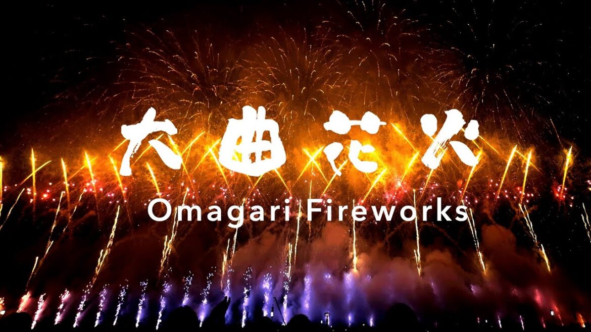 大曲花火 全国花火競技大会ハイライト | Omagari Fireworks National Fireworks Highlights 大曲花火 全国花火競技大会ハイライト | Omagari Fireworks National Fireworks Highlights