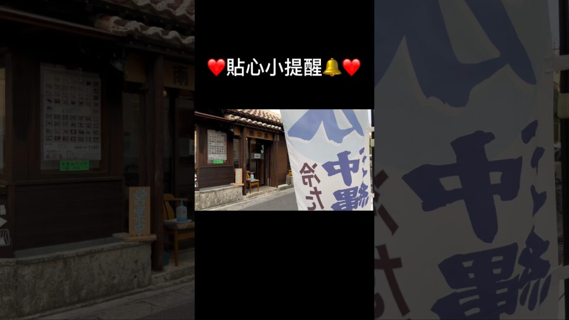 看這裡!沖繩石垣島自助旅遊小補帖。玩得開心也玩得平安✌🏻The things you wanna know before having a trip to Ishigaki Island 看這裡!沖繩石垣島自助旅遊小補帖。玩得開心也玩得平安✌🏻The things you wanna know before having a trip to Ishigaki Island