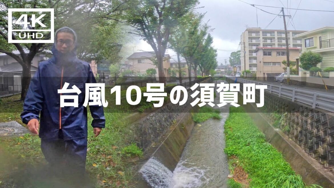 【2024年8月29日】台風10号の小倉北区須賀町を歩いてみた