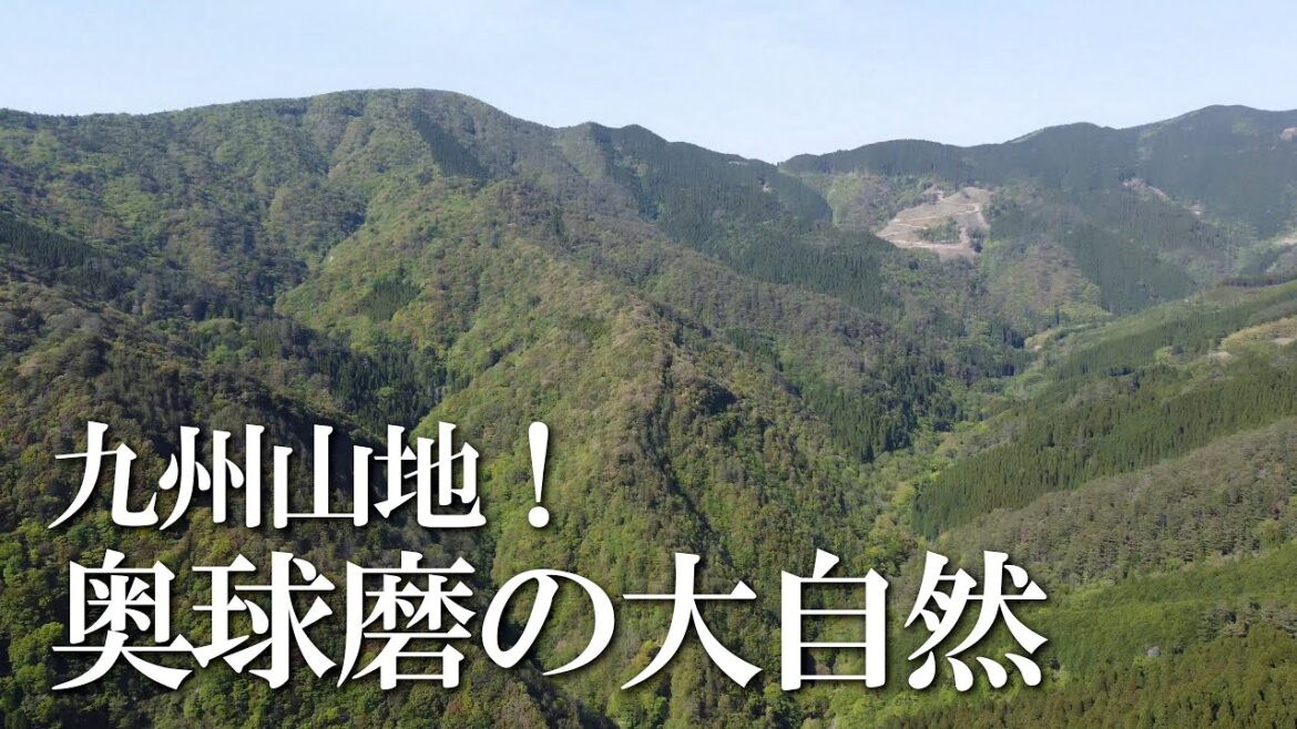 【熊本】奥球磨の山々 編 ( Vol.336.1 )/しばしの間、癒しタイムです!【4K空撮】 【熊本】奥球磨の山々 編 ( Vol.336.1 )/しばしの間、癒しタイムです!【4K空撮】