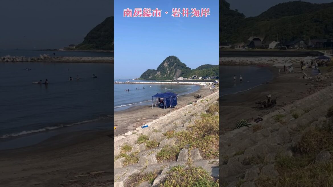 千葉県南房総市の岩井海岸は、浦賀水道に面し約2kmの弓状の砂浜が続き、遠浅で波も静かなため、子供も安心して遊べる海岸 / Chiba Trip