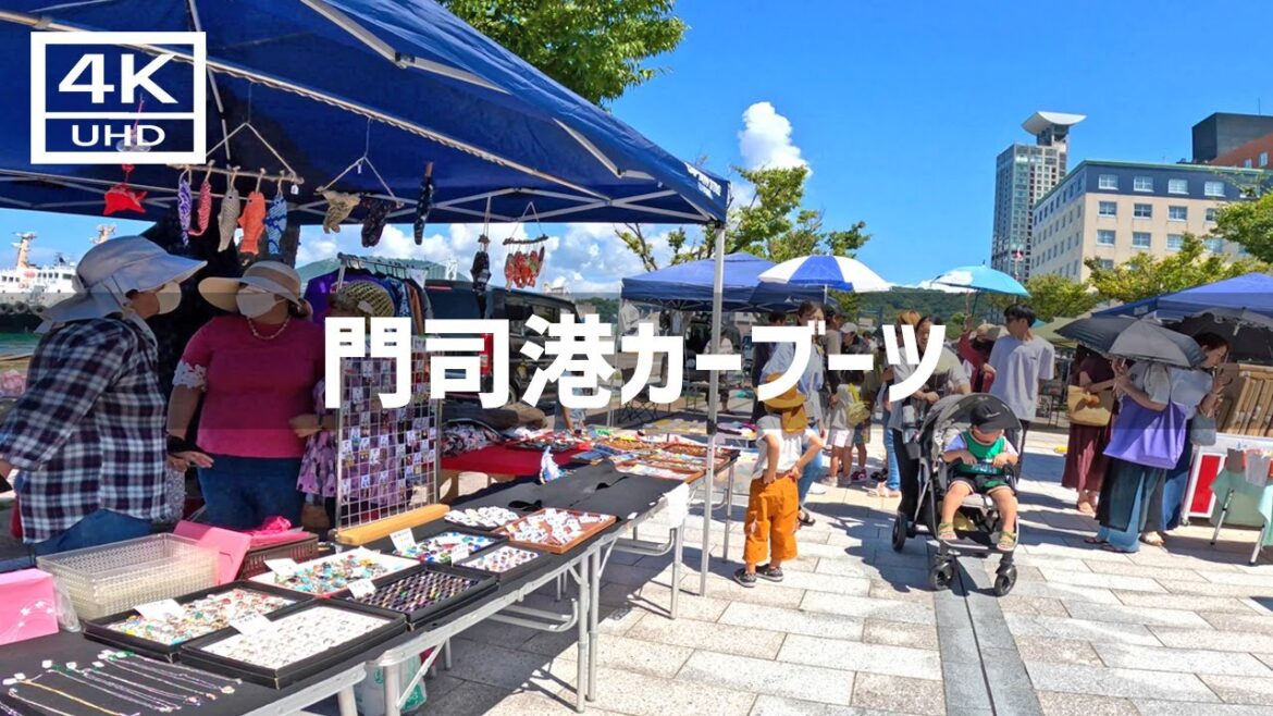 【2024年9月1日】門司港カーブーツに行ってみた