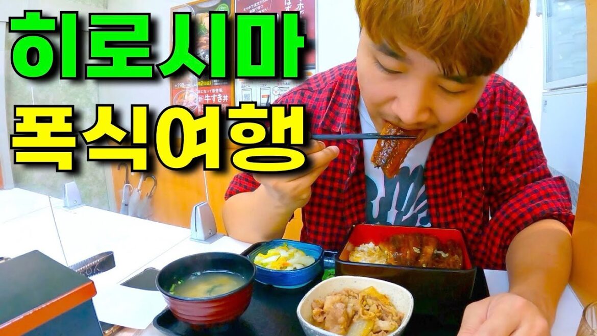 일본 히로시마 1박2일 11끼 먹방 여행