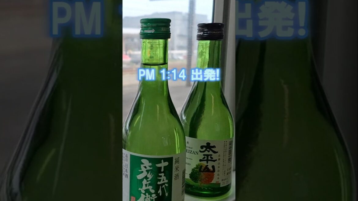 【初夏の北海道から本州シリーズDAY10】秋田 太平山三吉神社にお詣りし秋田のお酒を堪能 特急いなほで新潟へ! 【初夏の北海道から本州シリーズDAY10】秋田 太平山三吉神社にお詣りし秋田のお酒を堪能 特急いなほで新潟へ!