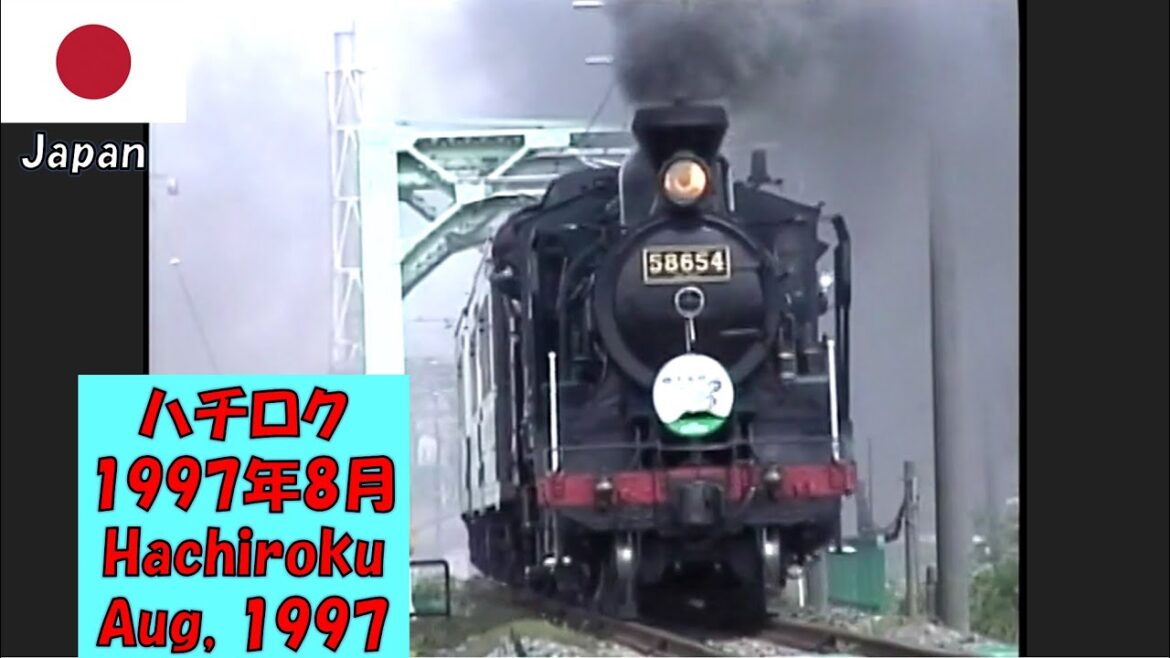 SL Yudai Shizen Kumamoto & Aso BOY (August 1997) / Kyushu / Hachiroku / 58654 / Treasure Video SL Yudai Shizen Kumamoto & Aso BOY (August 1997) / Kyushu / Hachiroku / 58654 / Treasure Video