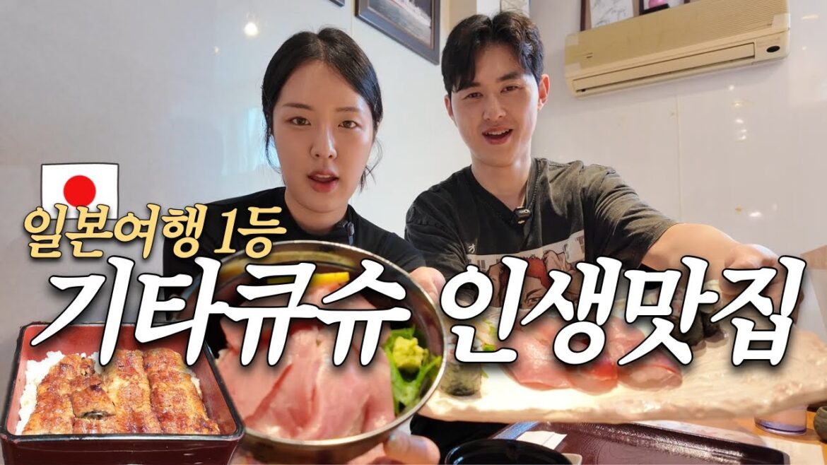 역대급 맛집 일본 기타큐슈를 가야하는이유 l 1박2일 기타큐슈 맛집여행 일본 기타큐슈 여행 2편 Kitakyushu travel