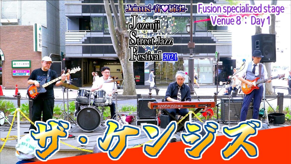 Day1 03「ザ•ケンジズ」 – 33rd定禅寺ストリートジャズフェスティバル2024 – 宮城県仙台市 2024/09/07 Day1 03「ザ•ケンジズ」 - 33rd定禅寺ストリートジャズフェスティバル2024 - 宮城県仙台市 2024/09/07