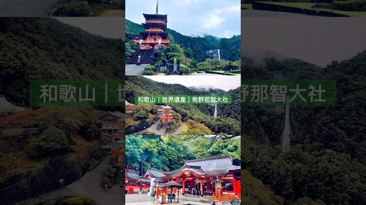 日本旅遊｜和歌山縣 Wakayama｜世界文化遺產｜熊野那智大社｜くまのなちたいしゃ ｜飛瀧神社 ｜那智瀑布 ｜Travelling in Japan｜日本環島旅行