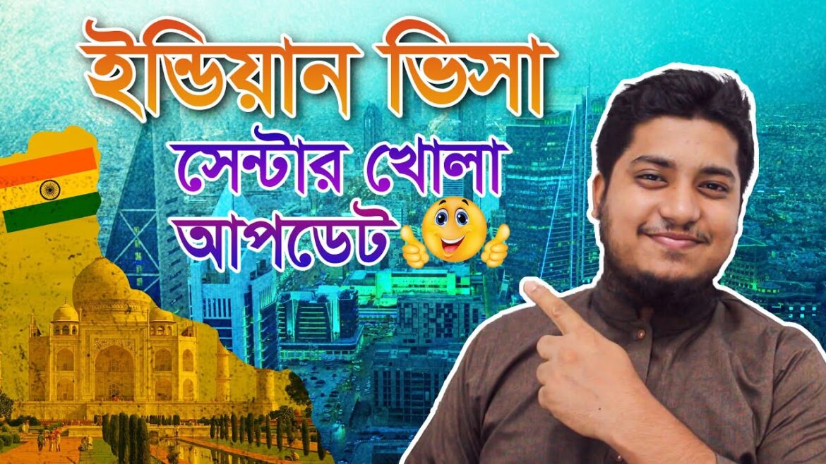 ইন্ডিয়ান ভিসা সেন্টার খোলা আপডেট || India Visa Center Open Update || Rawza Travels Ltd