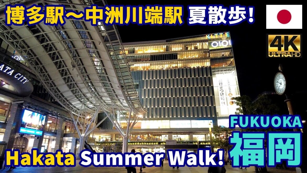4K【Fukuoka Walking Tour/福岡博多】55博多駅~中洲川端駅2024夏|From Hakata to Nakasu|Japan|Kyushu|九州|旅行|観光|街歩き 4K【Fukuoka Walking Tour/福岡博多】55博多駅~中洲川端駅2024夏|From Hakata to Nakasu|Japan|Kyushu|九州|旅行|観光|街歩き