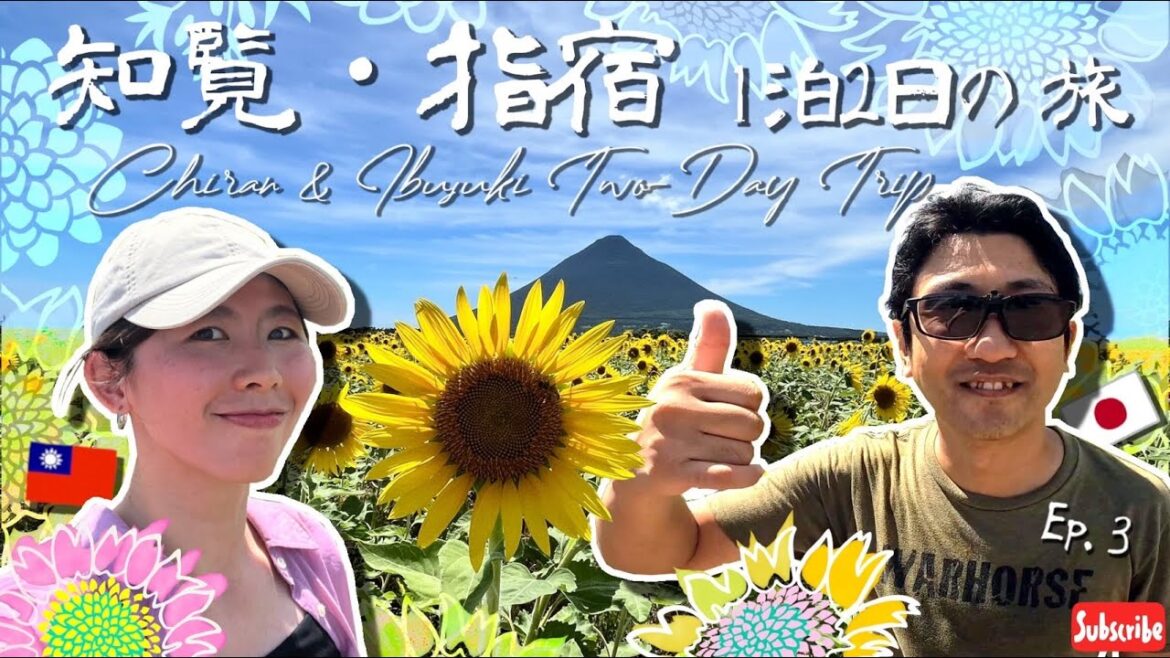 【鹿児島:知覧と指宿1泊2日の旅 #3】最終回:鹿兒島指宿旅遊全攻略!等你來發掘~|龍宮神社からひまわり畑まで!指宿の見どころ完全ガイド 【鹿児島:知覧と指宿1泊2日の旅 #3】最終回:鹿兒島指宿旅遊全攻略!等你來發掘~|龍宮神社からひまわり畑まで!指宿の見どころ完全ガイド