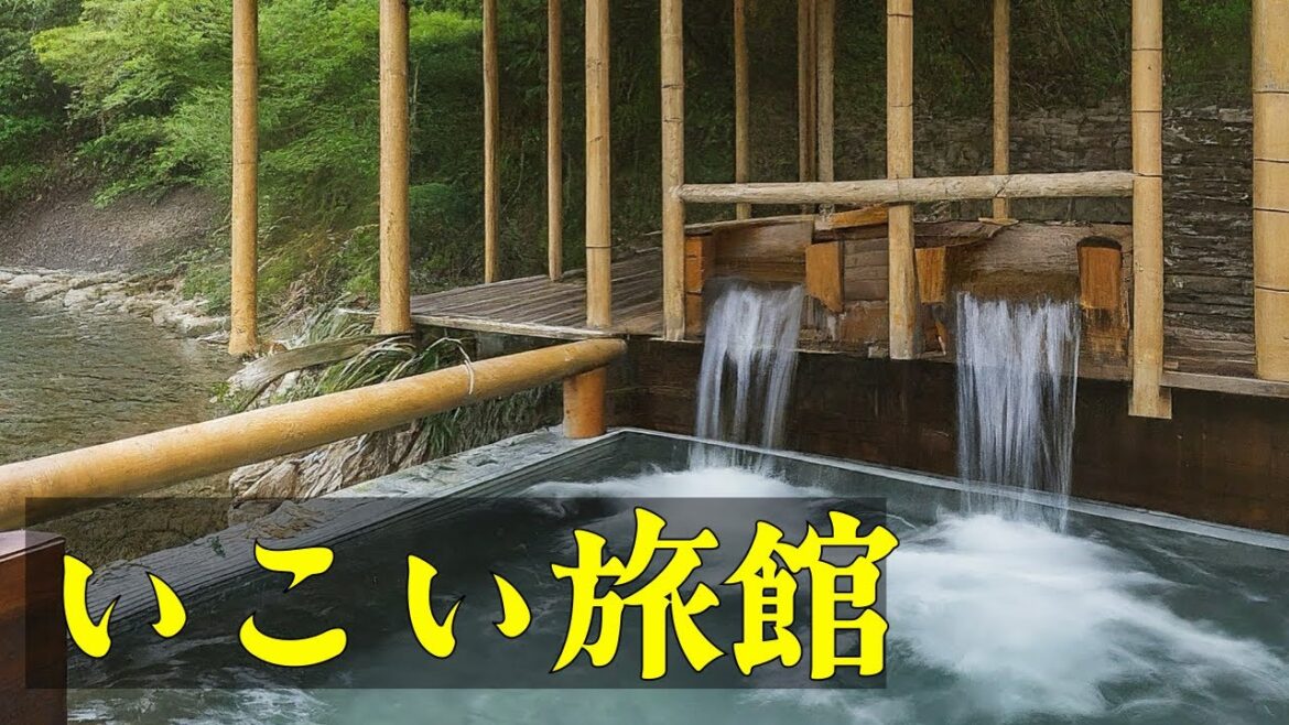 【バーチャル旅行】黒川温泉いこい旅館　旅のプロが絶賛したノスタルジックな秘湯　入湯手形を黒川地蔵尊へ奉納　Kurokawa Onsen Ikoi Ryokan