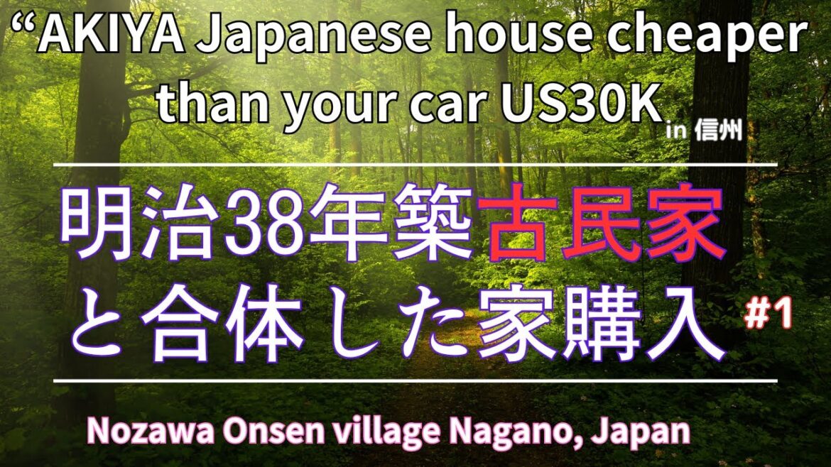 【野沢温泉古民家:#1購入編】目指せ多拠点生活、海外と田舎に移住する60代元ワーホリ、シドニー、北海道、長野、関西拠点中残るは沖縄? 【野沢温泉古民家:#1購入編】目指せ多拠点生活、海外と田舎に移住する60代元ワーホリ、シドニー、北海道、長野、関西拠点中残るは沖縄?