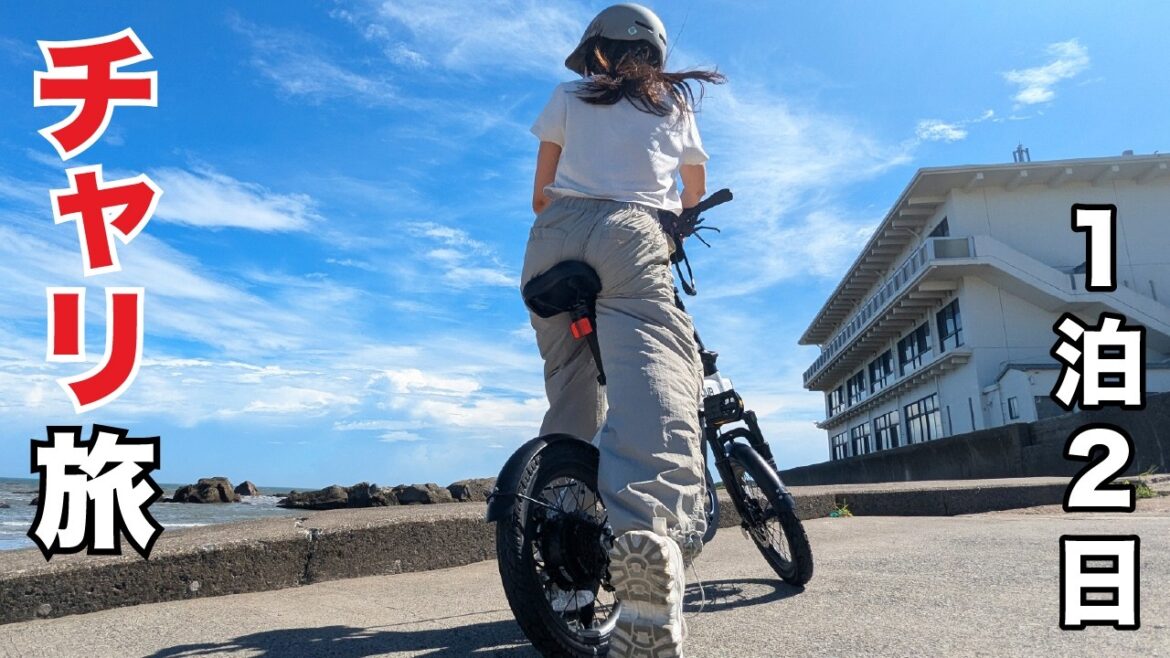 女ひとり自転車旅、1泊2日で銚子を旅する25km