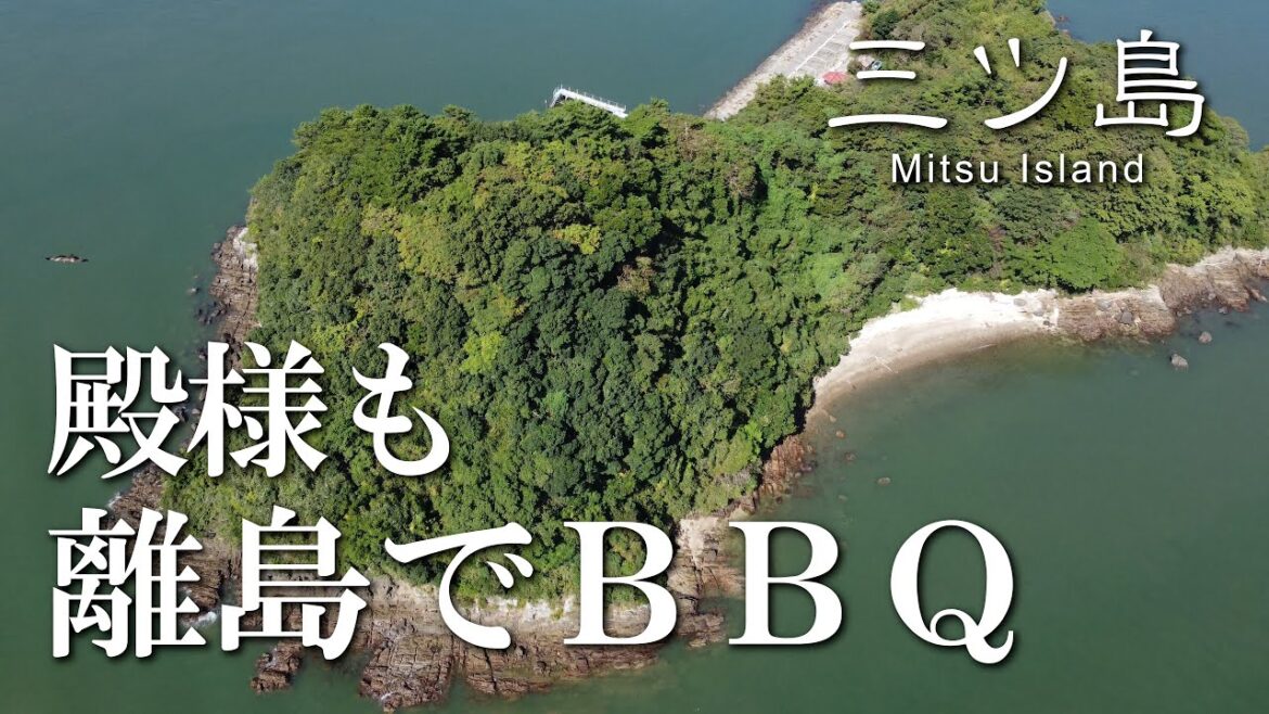 【熊本】三ツ島 編 ( Vol.151 )/殿様気分?離島で新鮮海の幸BBQ【4K空撮】 【熊本】三ツ島 編 ( Vol.151 )/殿様気分?離島で新鮮海の幸BBQ【4K空撮】
