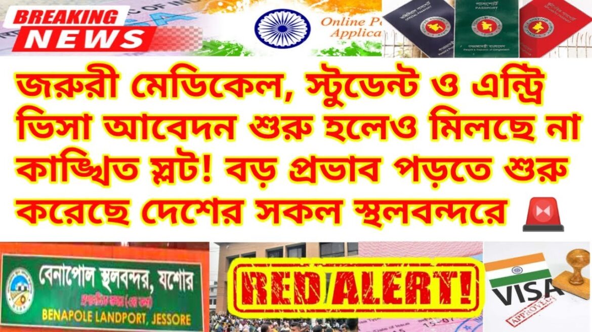 ইন্ডিয়ান জরুরী ভিসা আবেদনের স্লটের সর্বশেষ আপডেট নিউজ| Indian Medical Visa Urgent Update News 2024