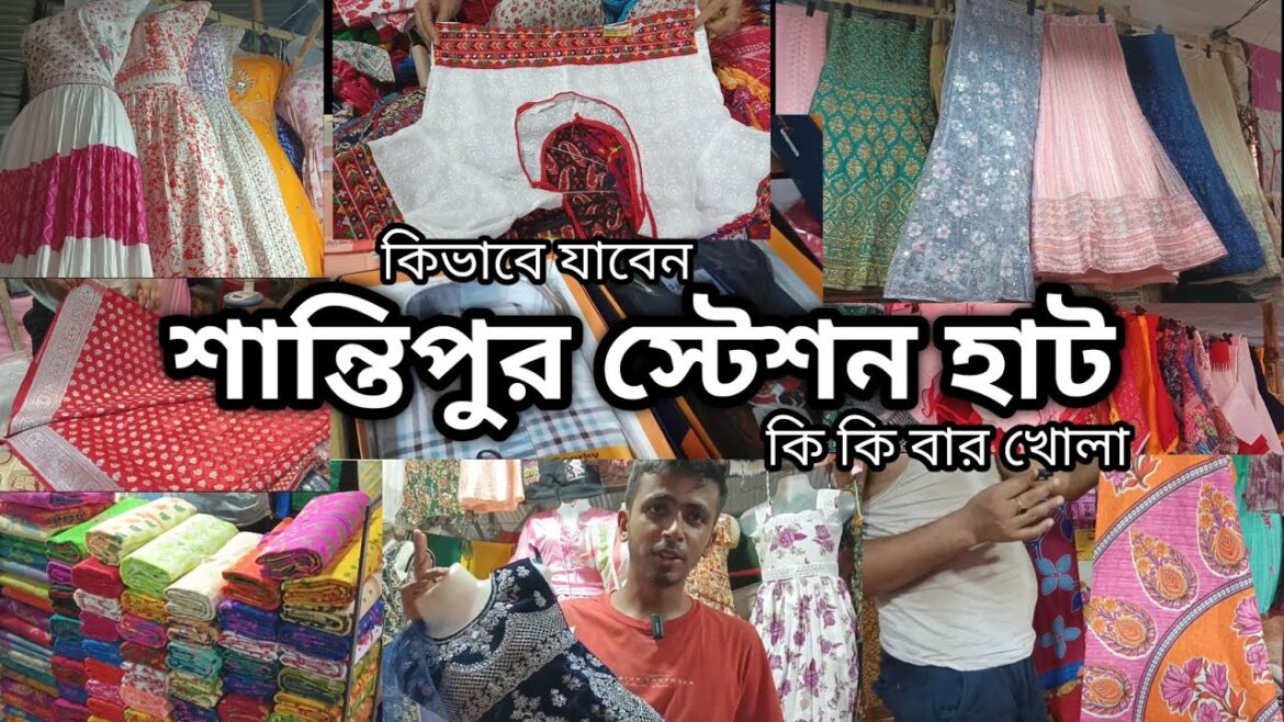 Shantipur Station Hat | শান্তিপুর স্টেশন হাট | Santipur Saree Market | Santipur Kivabe Jabo #travel