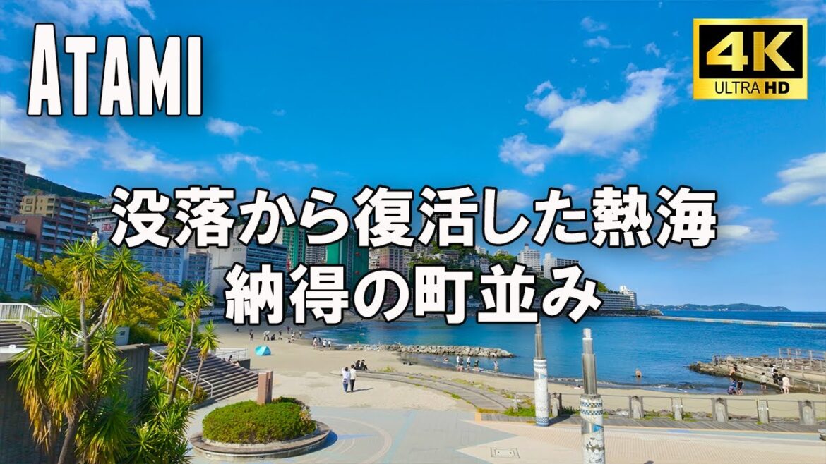 Japan – Walking in Revived Atami: Stylish Sun Beach, Virtual Walk, Crowded Station Front 【4k】 Japan - Walking in Revived Atami: Stylish Sun Beach, Virtual Walk, Crowded Station Front 【4k】