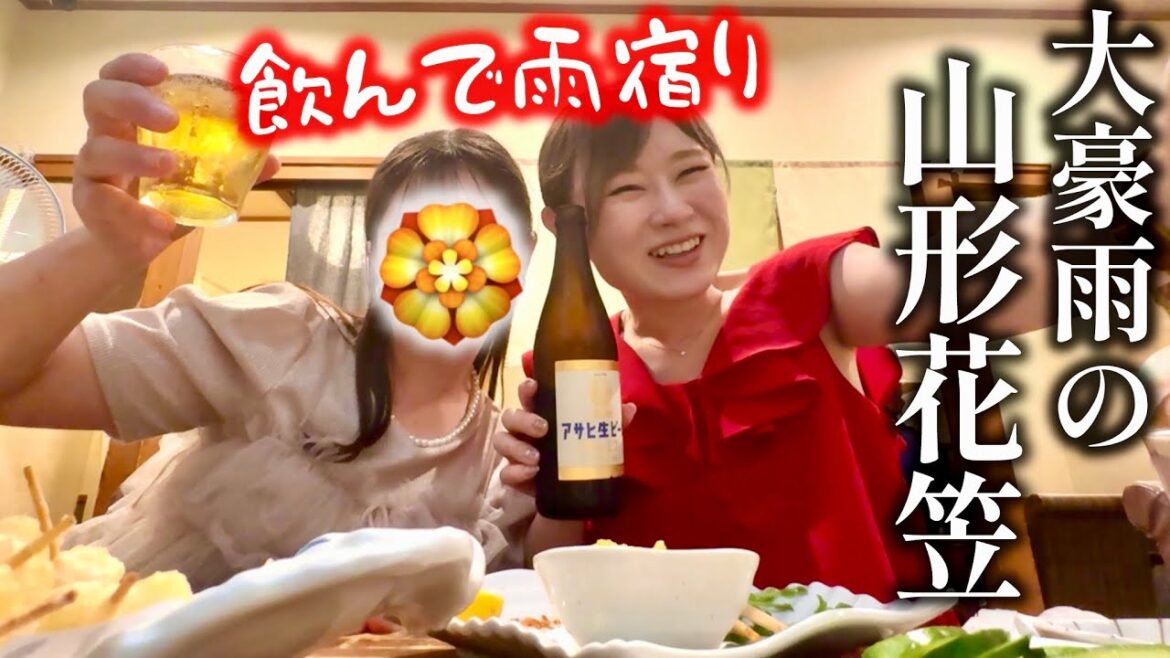 【ドシャ降り】必死に辿り着いた山形花笠で大泥酔【雨宿り】 【ドシャ降り】必死に辿り着いた山形花笠で大泥酔【雨宿り】