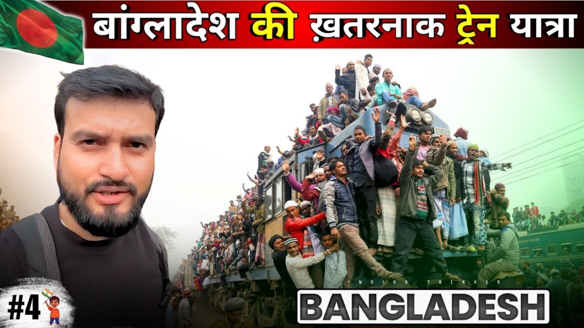 EXTREME OVERCROWDED 🇧🇩 Bangladesh Railway Train Journey | Indian in Bangladesh EXTREME OVERCROWDED 🇧🇩 Bangladesh Railway Train Journey | Indian in Bangladesh