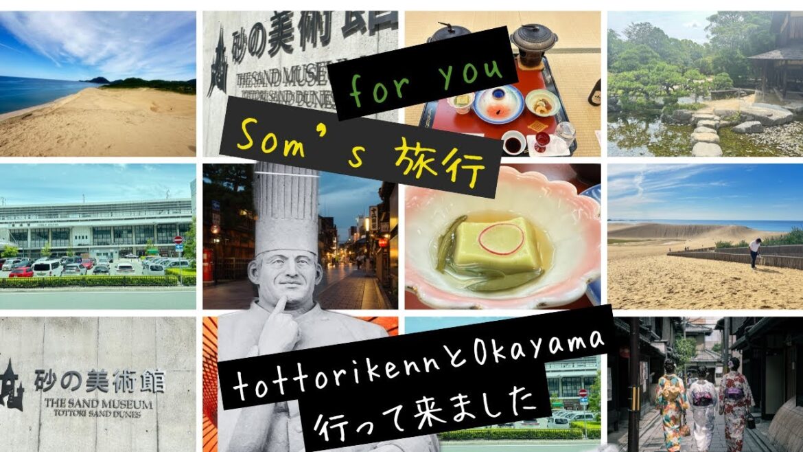 鳥取 観光|旅行おすすめ国内|Ghumna jani |社員旅行#viralvideo #鳥取県 #岡山 #図書館 鳥取 観光|旅行おすすめ国内|Ghumna jani |社員旅行#viralvideo #鳥取県 #岡山 #図書館