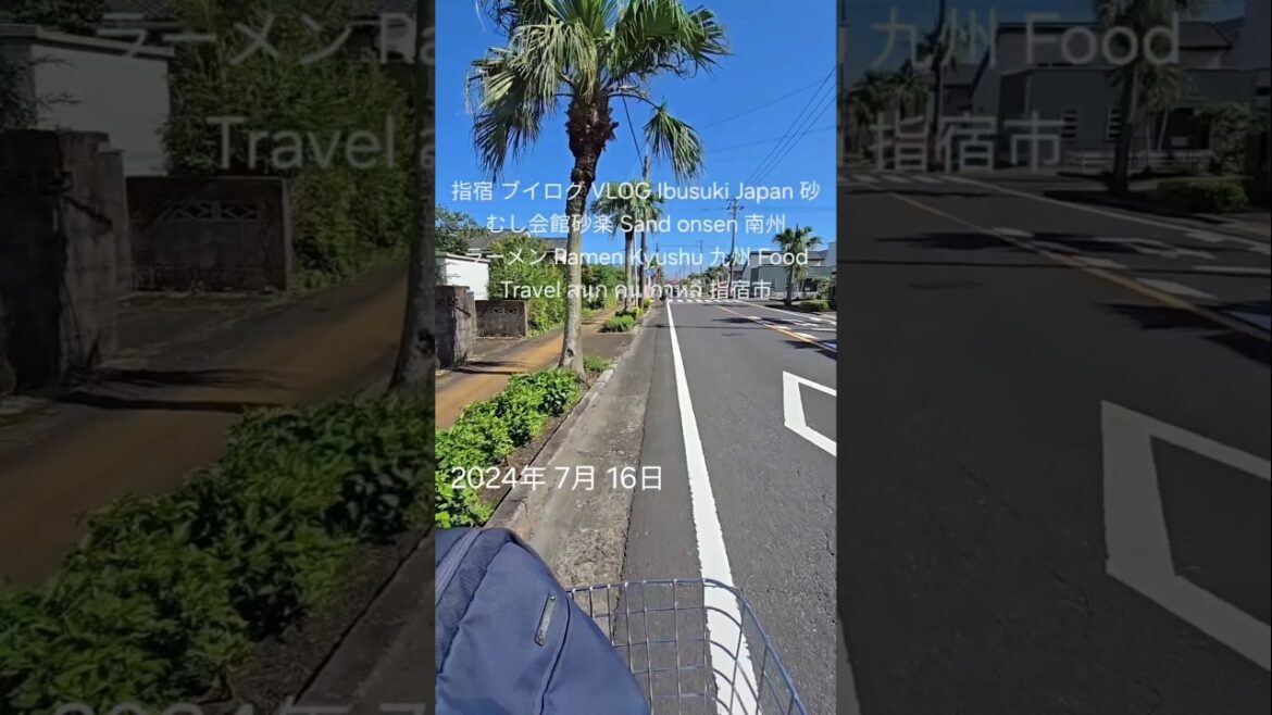 指宿 ブイログ VLOGs Ibusuki Japan 砂むし会館砂楽 Sand onsen 南州 ラーメン Ramen Kyushu 九州 Food Travel สนุก คนเกาหลี 指宿市