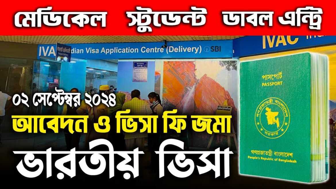 Indian Visa | ভারতীয় ভিসা নতুন আবেদন শুরু | স্টুডেন্ট, মেডিকেল ও ডাবল এন্ট্রি ভিসা | Ohab Traveler Indian Visa | ভারতীয় ভিসা নতুন আবেদন শুরু | স্টুডেন্ট, মেডিকেল ও ডাবল এন্ট্রি ভিসা | Ohab Traveler