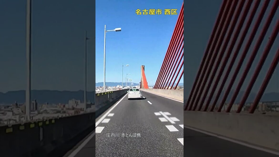 名古屋高速 赤とんぼ橋を走る #車載動画 #名古屋高速 #赤とんぼ橋