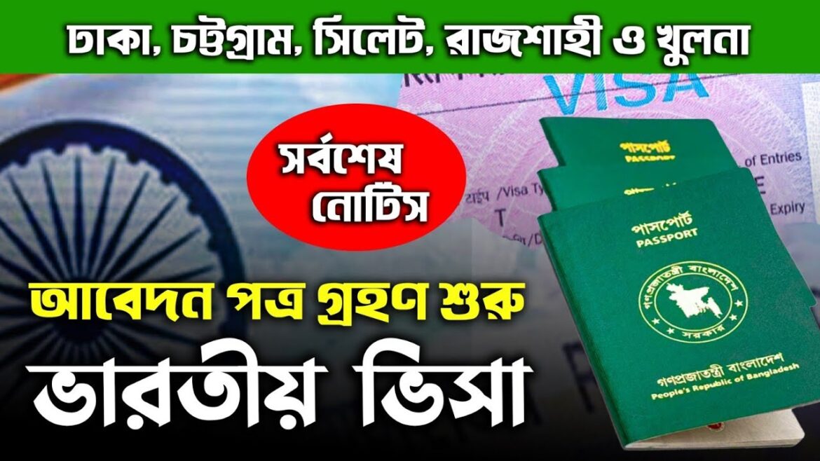 Indian Visa | ভারতীয় ভিসা | Indian Visa Update | স্টুডেন্ট, মেডিকেল ও ডাবল এন্ট্রি ভিসা | Ohab Indian Visa | ভারতীয় ভিসা | Indian Visa Update | স্টুডেন্ট, মেডিকেল ও ডাবল এন্ট্রি ভিসা | Ohab