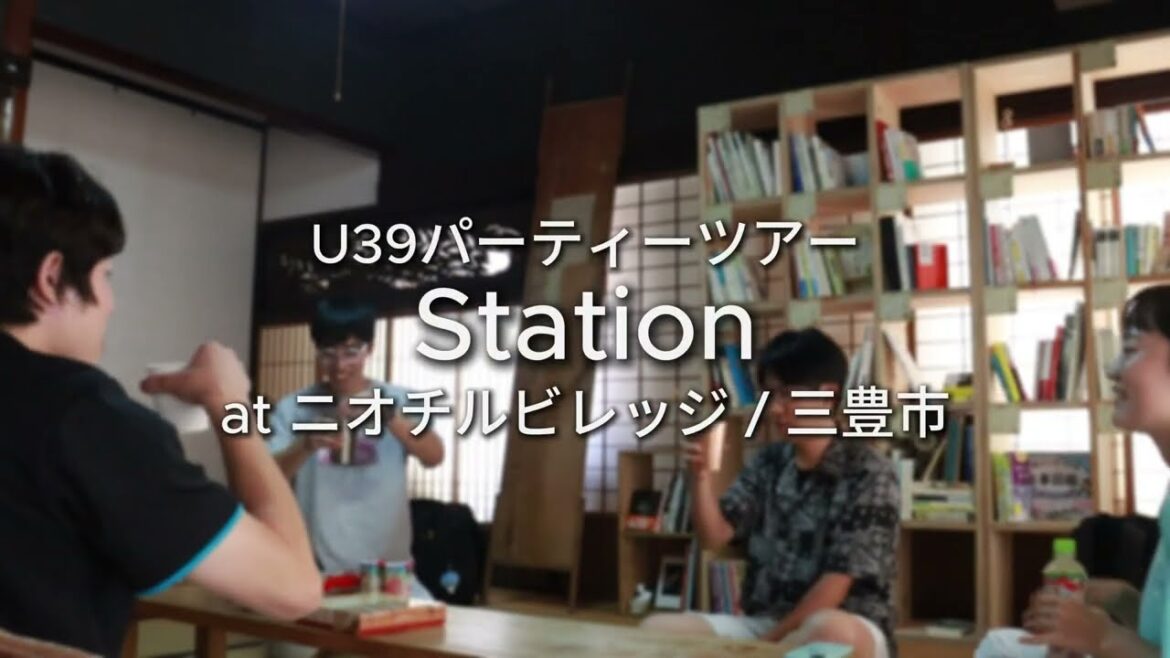 【VLOG】Station 三豊