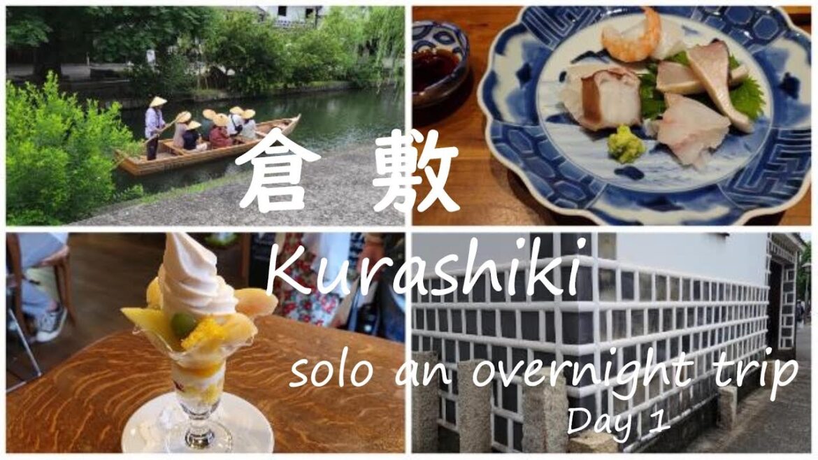 Kurashiki/trip vlog/倉敷美観地区を散策し尽しました
