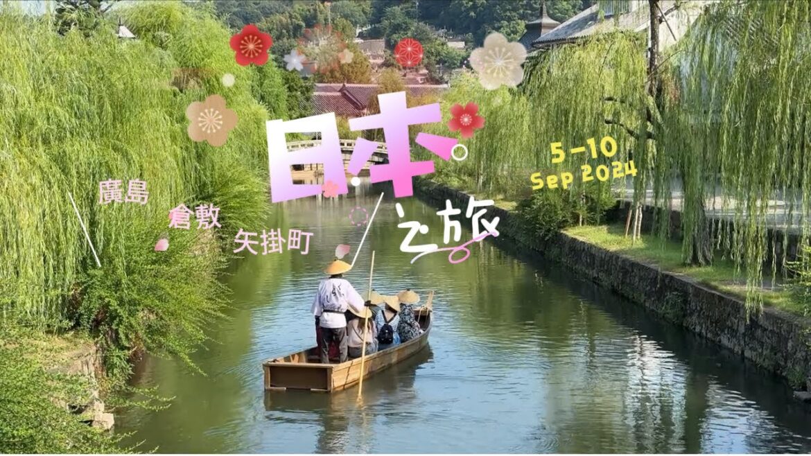 Trip to Central Japan : Hiroshima, Miyajima Island, Kurashiki, Yakage 5-10Sep2024 Trip to Central Japan : Hiroshima, Miyajima Island, Kurashiki, Yakage 5-10Sep2024