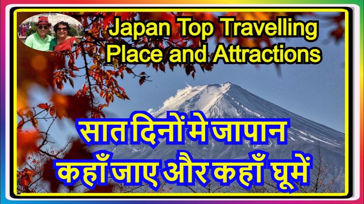 |सात दिन मे पूरा जापान घूमे |Nine Best Cities to Visit in Japan | Attractions to see  in Japan |
