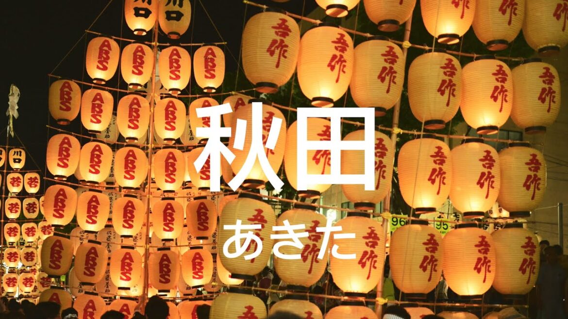 Summer scenery in Akita Experience the grand festival of Kanto Festival Summer scenery in Akita Experience the grand festival of Kanto Festival