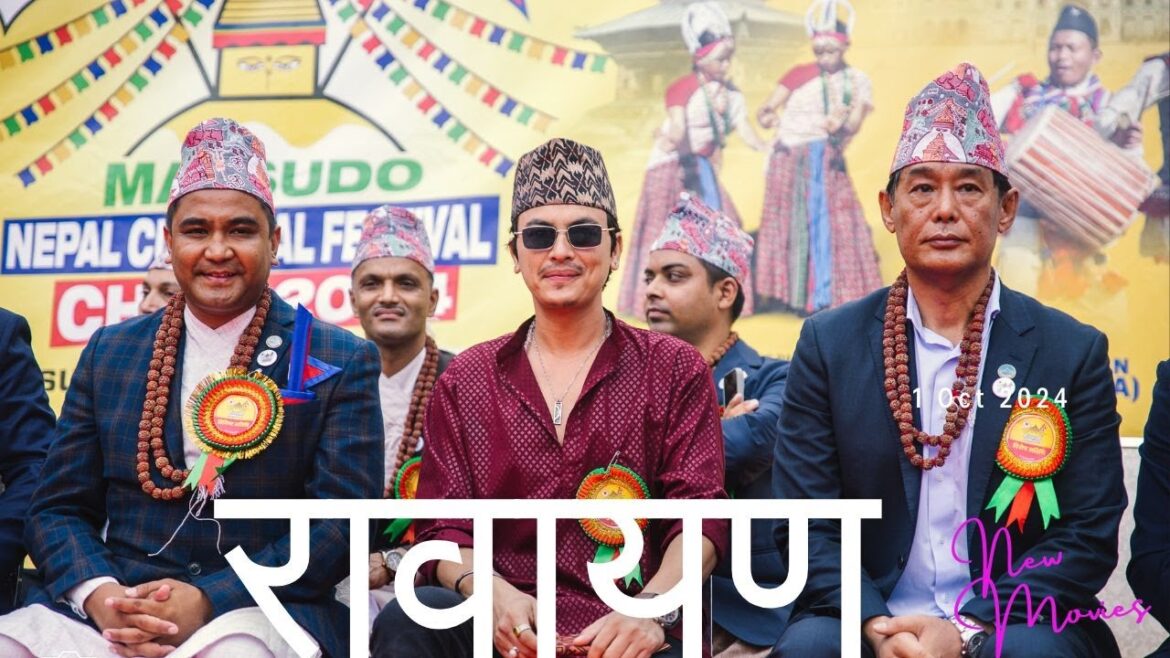 पल शाह जता भिड को घुइचो तेतै जापानमा रावायण सो सुरु हुदै @Paulshah_official पल शाह जता भिड को घुइचो तेतै जापानमा रावायण सो सुरु हुदै @Paulshah_official