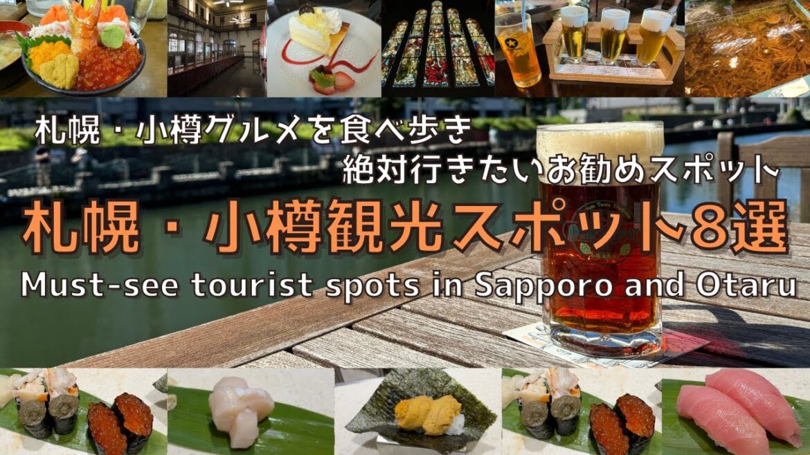 【北海道】絶品グルメが盛りだくさん‼︎絶対行くべき札幌・根室観光スポット8選