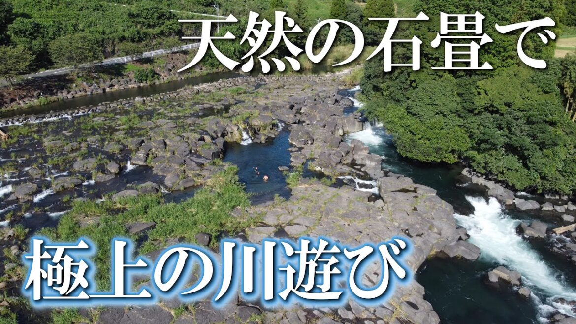 【熊本】千畳河原　編　（ Vol.132 ）／千畳の天然石畳、夏の川遊びスポット【4K空撮】