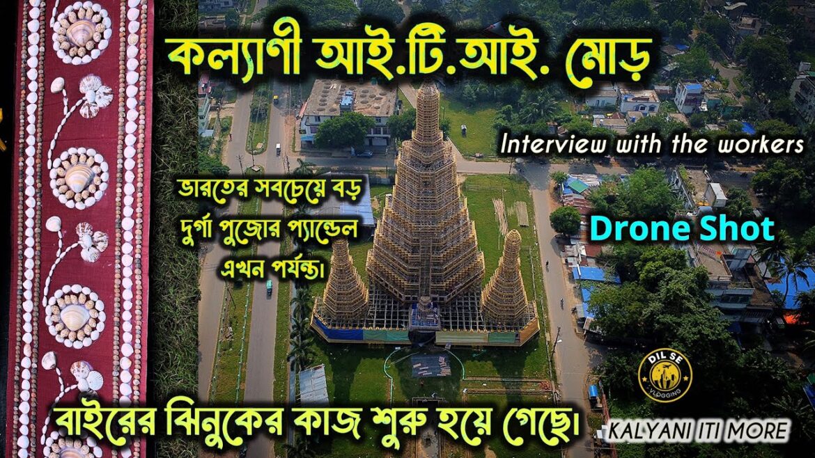 LATEST UPDATE👉KALYANI ITI MORE DURGA PUJA 2024😍DIL SE VLOGGING LATEST UPDATE👉KALYANI ITI MORE DURGA PUJA 2024😍DIL SE VLOGGING