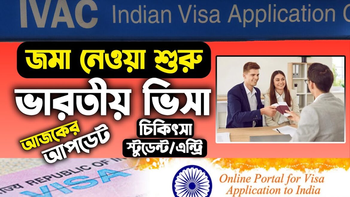Indian Visa | ভারতীয় ভিসা জমা শুরু | Indian Tourist Visa Update 2024 | Indian Visa Update 2024 Indian Visa | ভারতীয় ভিসা জমা শুরু | Indian Tourist Visa Update 2024 | Indian Visa Update 2024