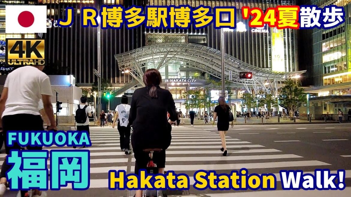 4K【Fukuoka Walking Tour/福岡博多】57 博多駅博多口2024夏|Hakata Station 2024 Summer|Japan|Kyushu|九州|旅行|観光|街歩き 4K【Fukuoka Walking Tour/福岡博多】57 博多駅博多口2024夏|Hakata Station 2024 Summer|Japan|Kyushu|九州|旅行|観光|街歩き