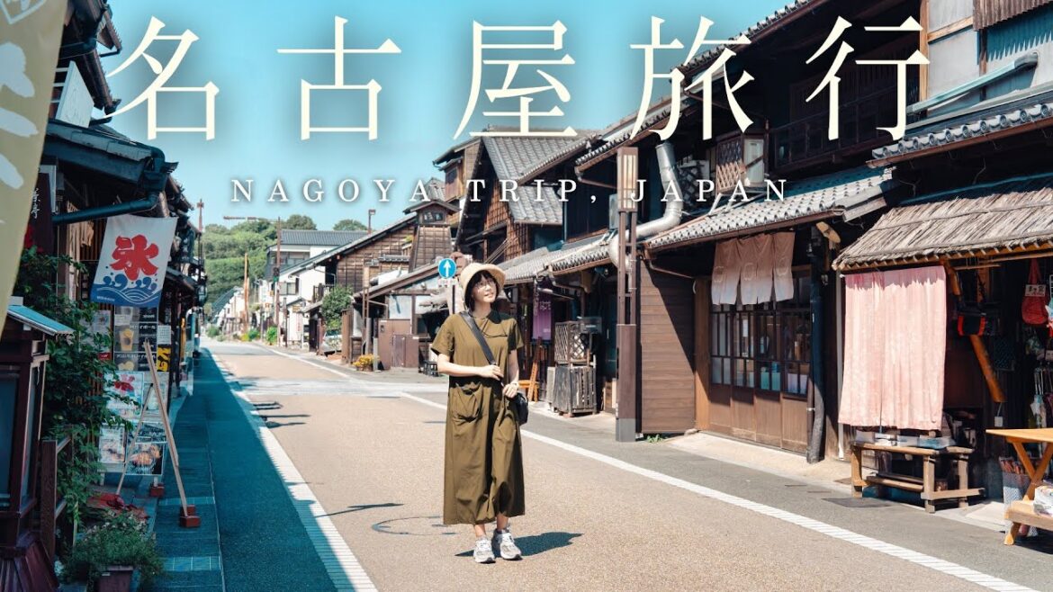 【1泊2日】名古屋と犬山城下町をめぐる旅!はじめての名古屋メシに感動|愛知旅行 【1泊2日】名古屋と犬山城下町をめぐる旅!はじめての名古屋メシに感動|愛知旅行